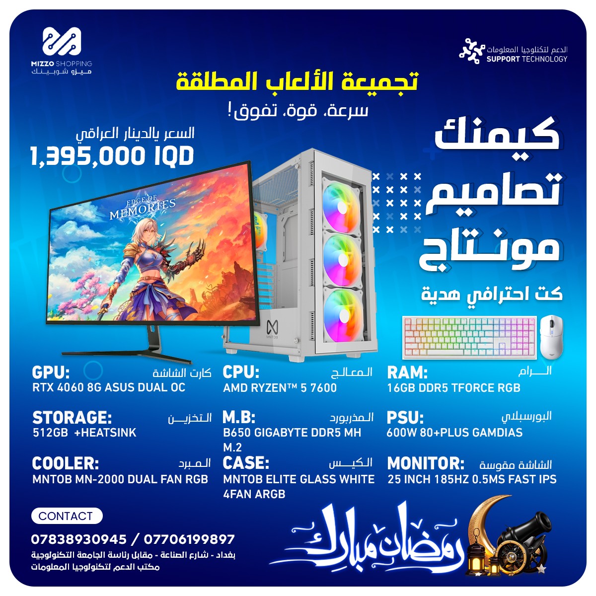 تجميعة 2025 - احترافية 18 تجميعة 2025 - احترافية 18